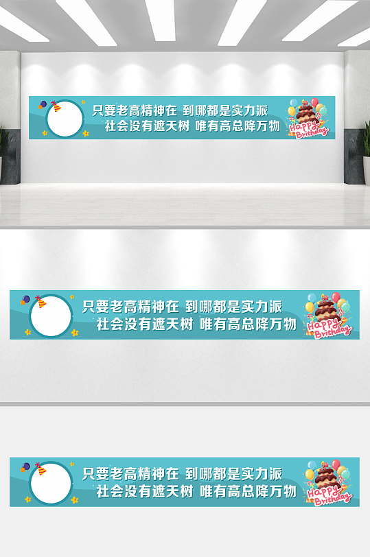 条幅横幅生日条幅-众图网