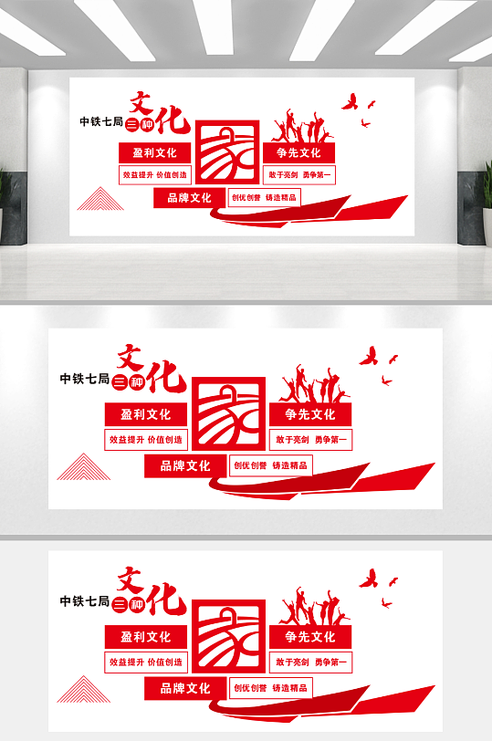 三种文化中国文化墙-众图网