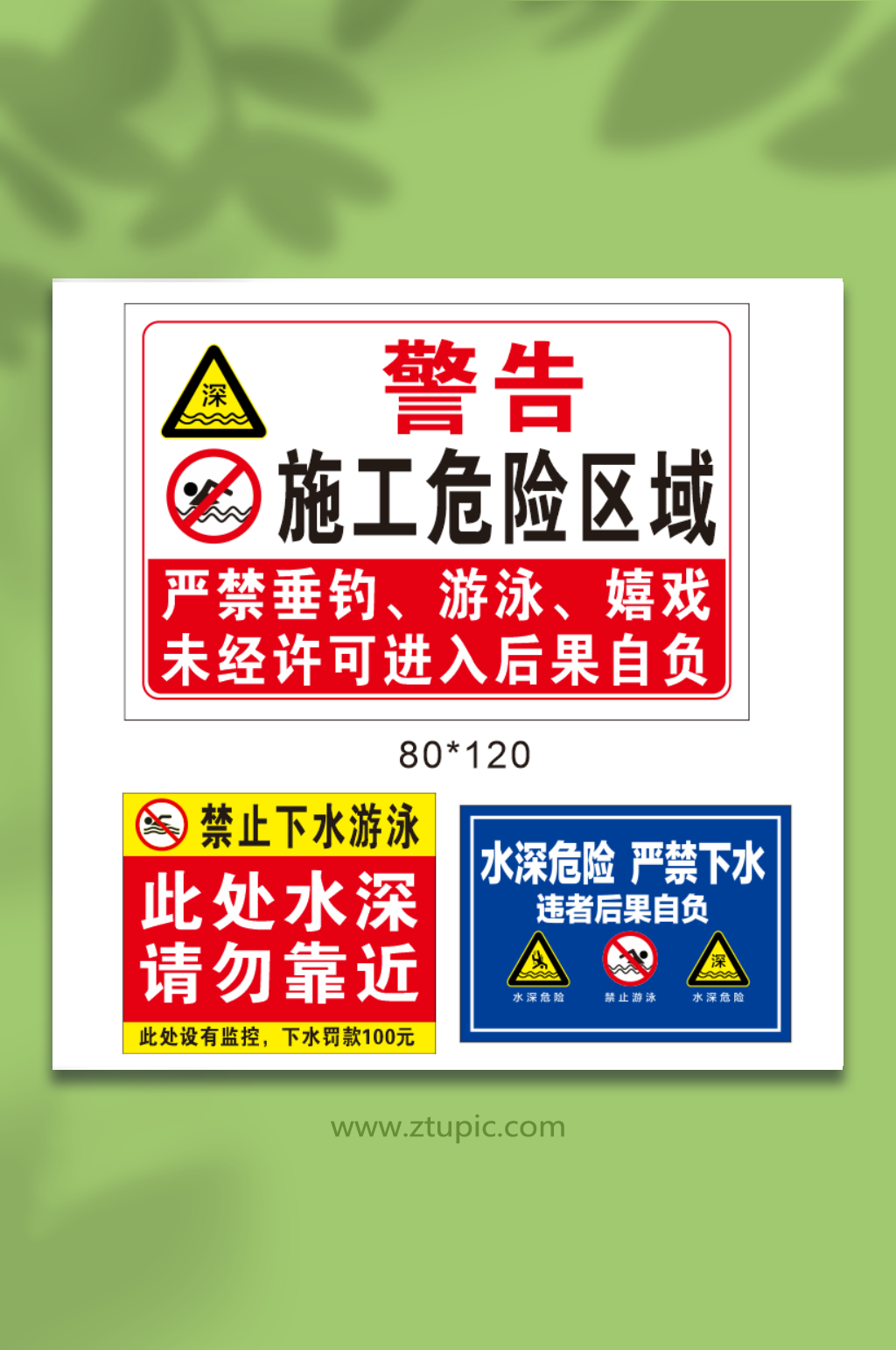 禁止游泳施工危险区域素材
