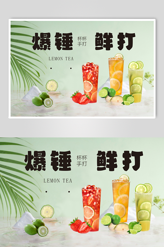 草莓水果茶草莓檸檬果茶