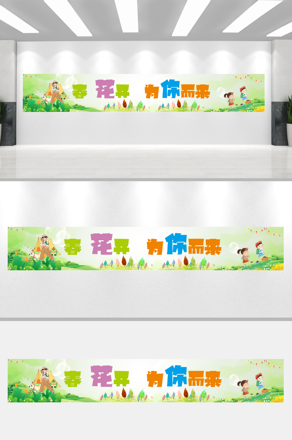 春天海报春季背景素材