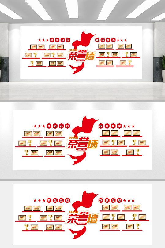 校園榮譽(yù)墻集團(tuán)公司榮譽(yù)