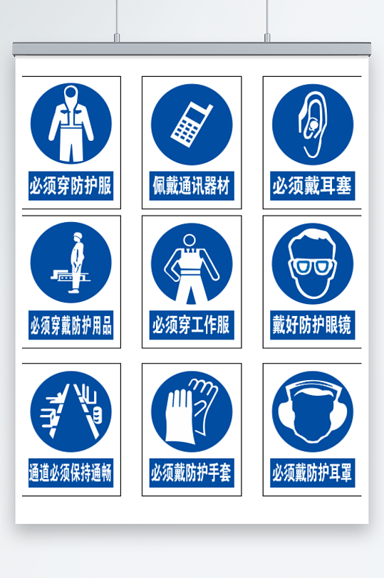 必须穿防护服佩戴通讯器材-众图网