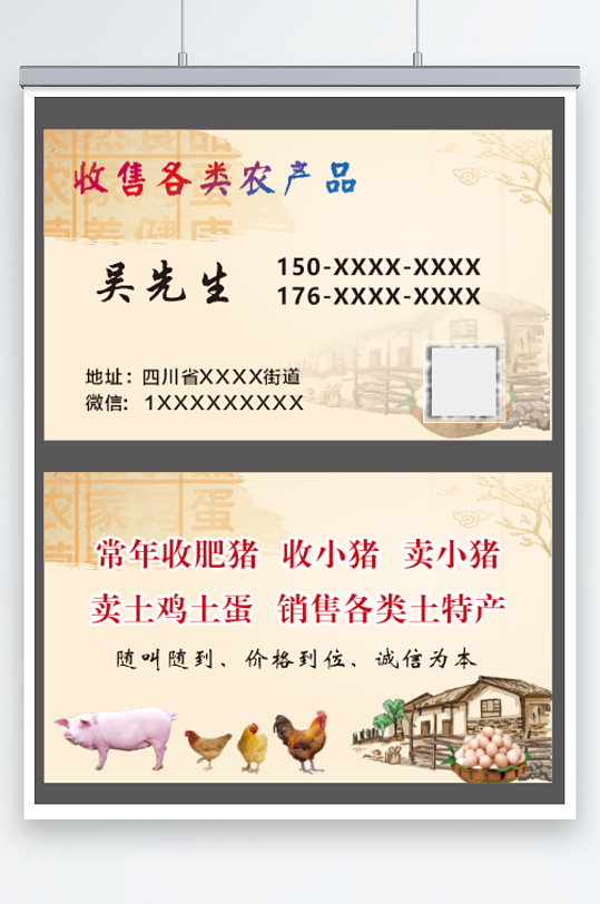 收猪仔收购小猪猪仔交易猪仔交易名片收鸡-众图网