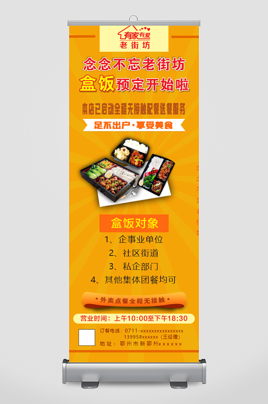 便当海报盒饭盒饭海报快-众图网