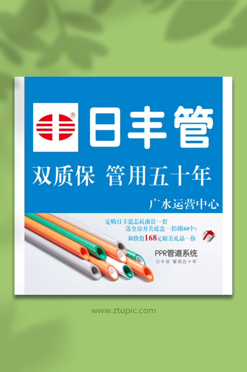 日丰管橙色磁芯管水素材