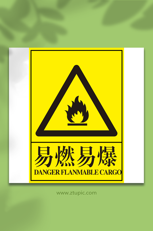 工地标识禁止标识三角-众图网