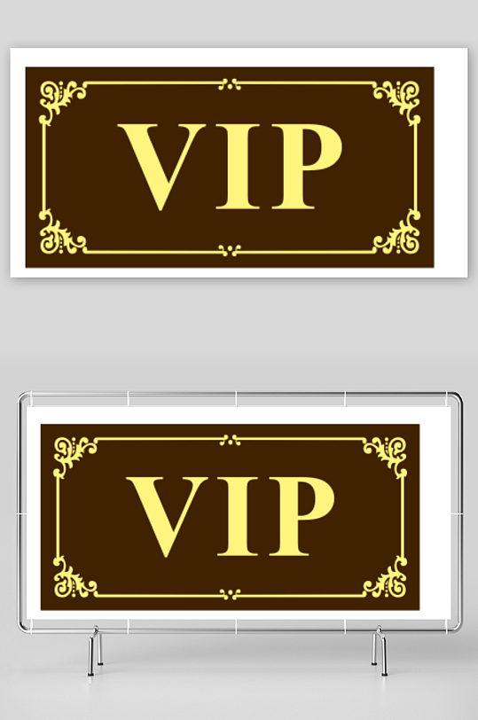 门牌VIP门牌黑色门牌亚克力门牌高档门牌-众图网
