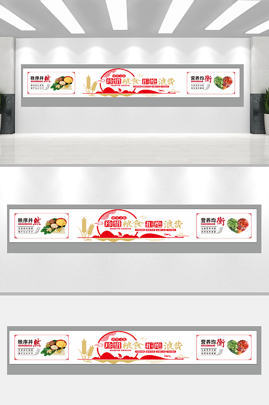 厉行节约食堂展板食堂文化文明用-众图网