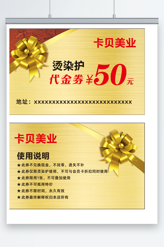 元100元促销优惠活动礼品节日浪漫-众图网