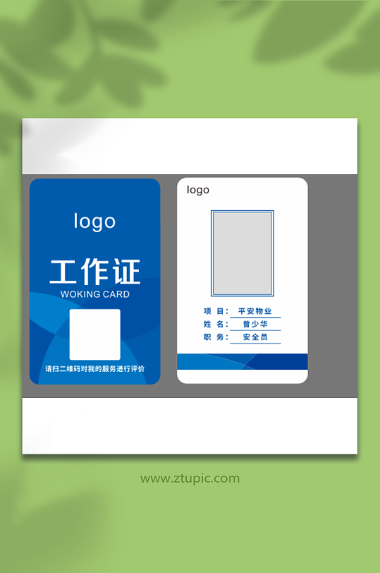 胸牌背景比赛参赛证彩色-众图网