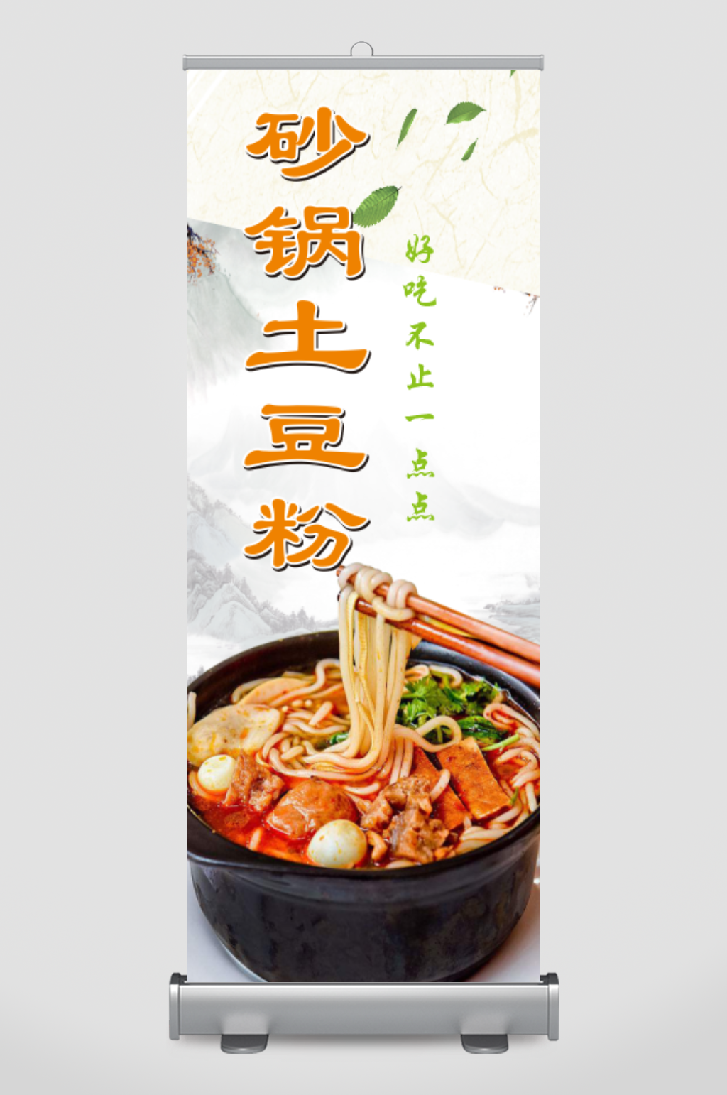 土豆粉美食小吃价格素材