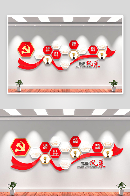 黨員風(fēng)采優(yōu)秀黨員