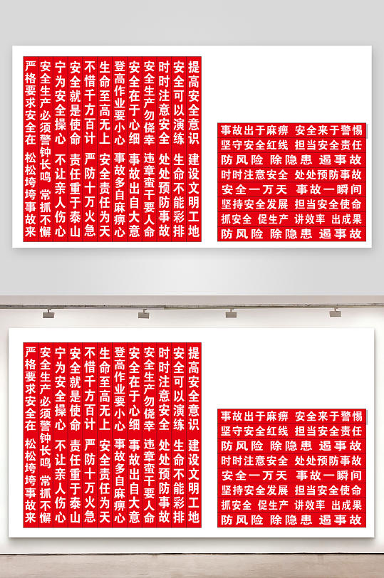 安全生产条幅工地安全条幅