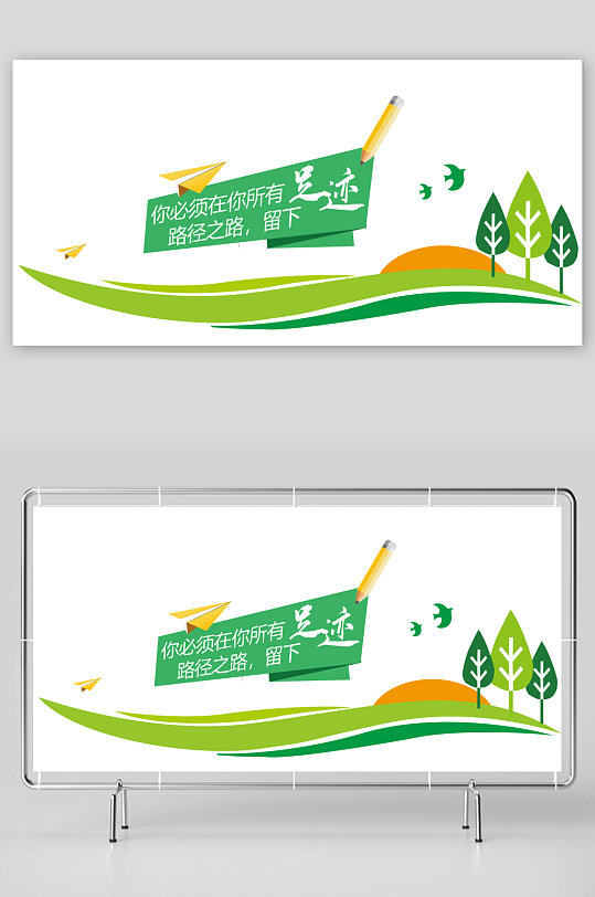 树矢量飞机线条造型足迹文化墙-众图网