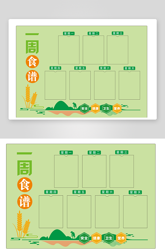 菜单菜谱幼儿园菜谱一周菜谱-众图网