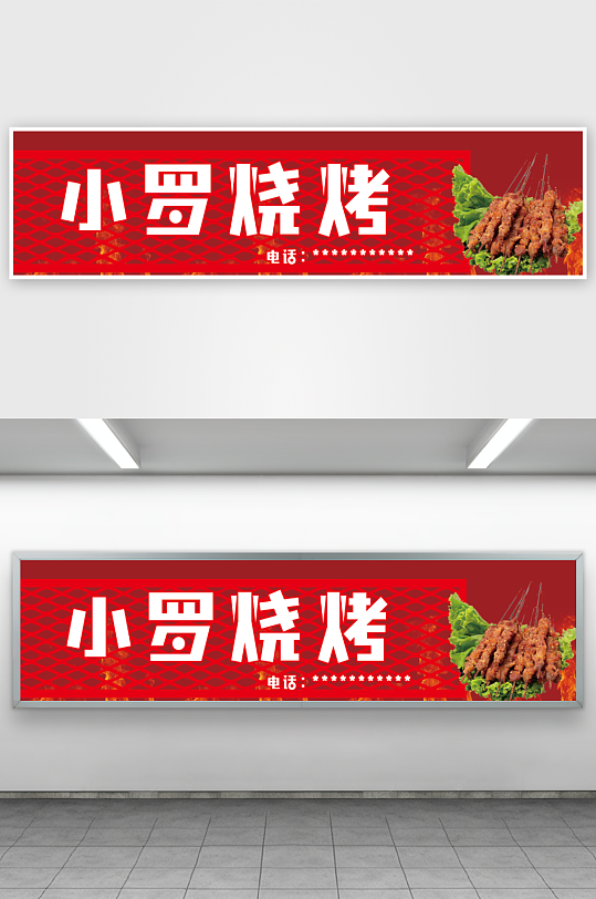 燒烤門頭門頭門頭燒烤招牌
