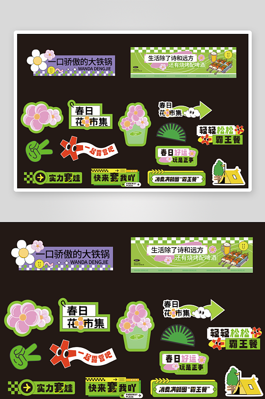 春天手举牌春天手举牌-众图网