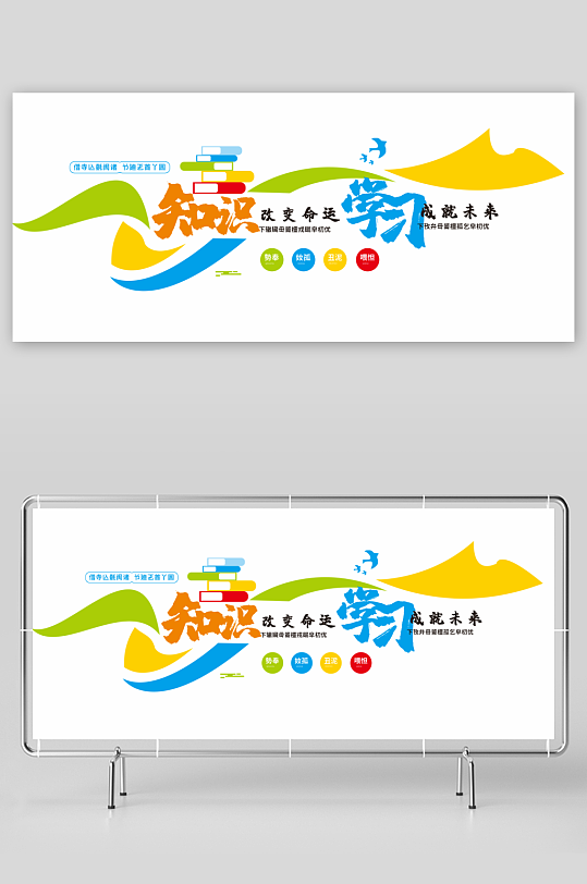 校园文化墙知识读书室-众图网