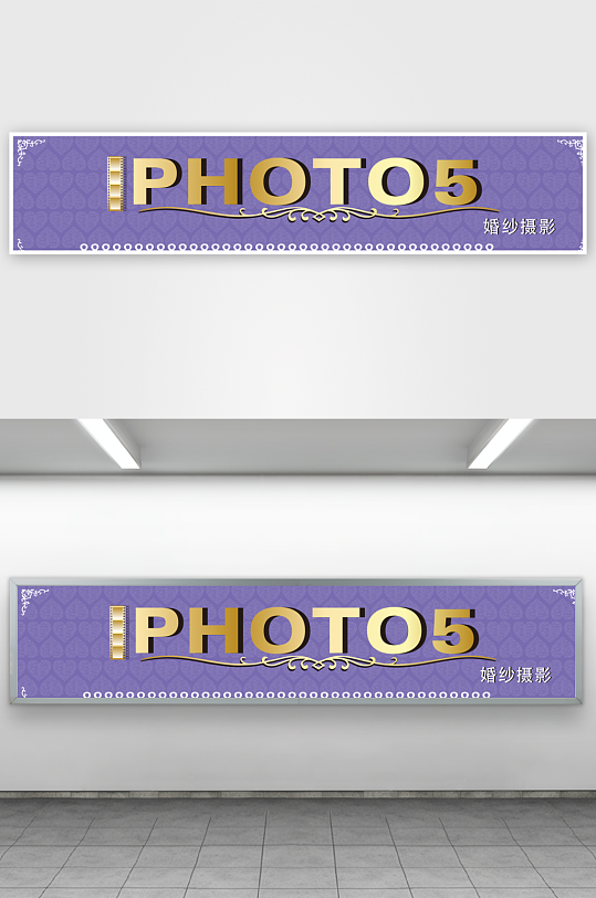 婚纱摄影门头广告唯一视-众图网