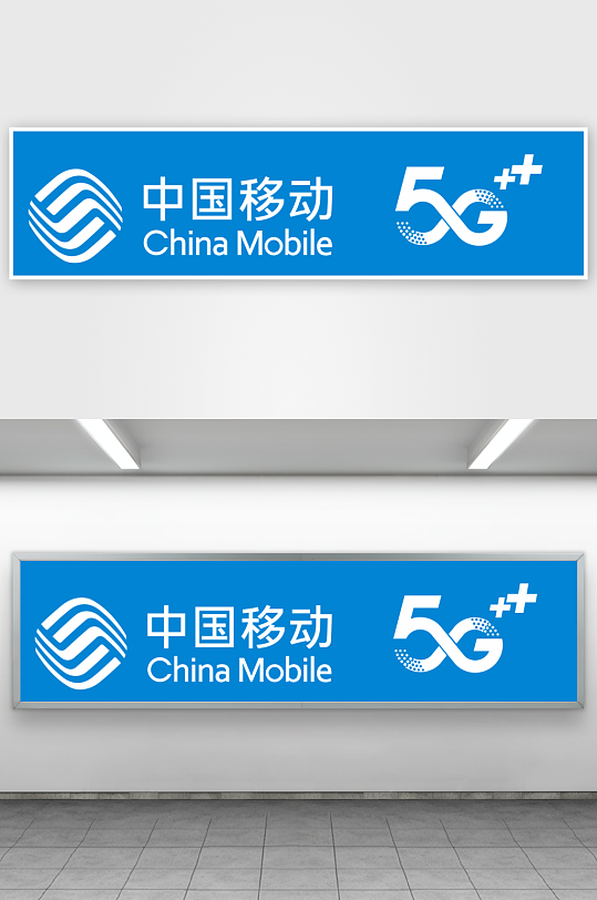 信图标移动通信标识移动通信标志移-众图网