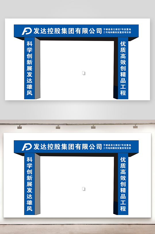 工程项目标牌工地大门标识标牌精品工程-众图网