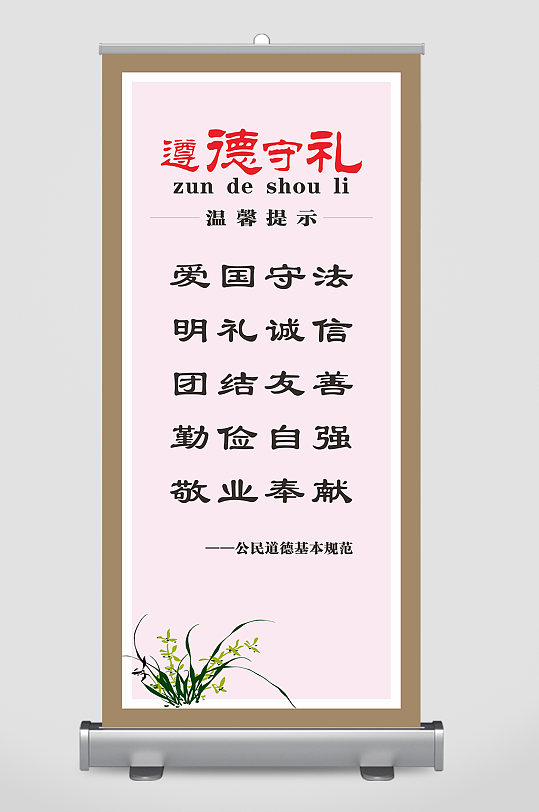 道德文化牌图片-道德文化牌素材下载-众图网