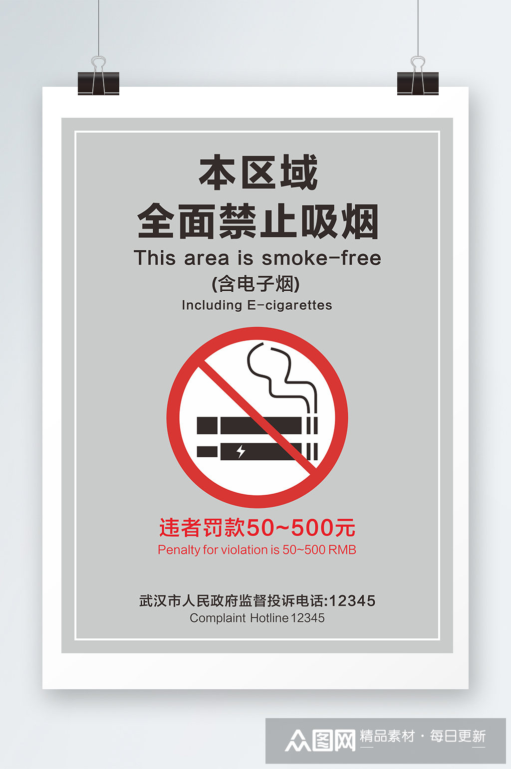 禁止吸烟标准版提示牌禁烟标识设计