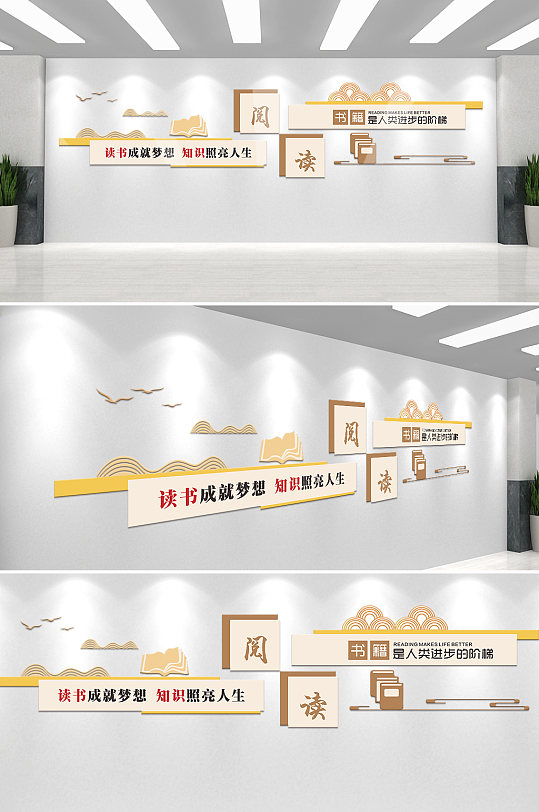 图书室阅览室文化墙图书角文化-众图网