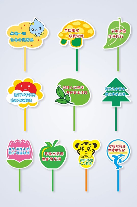 公园花草牌设计卡通温馨提示异形牌-众图网