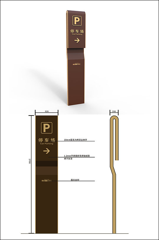 简约时尚停车场导视牌