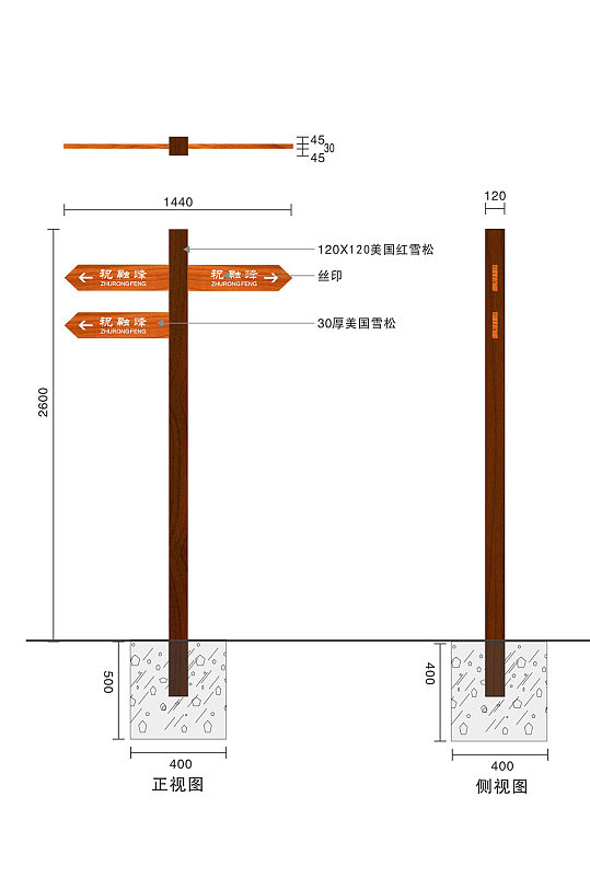 景区地质公园多项指示牌