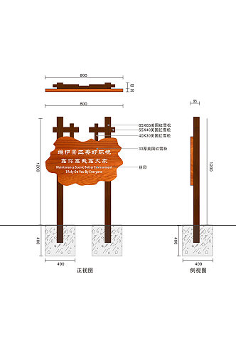 景区地质公园温馨提示牌