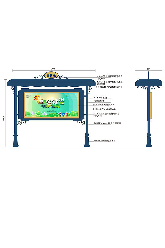 欧式风格小区宣传栏