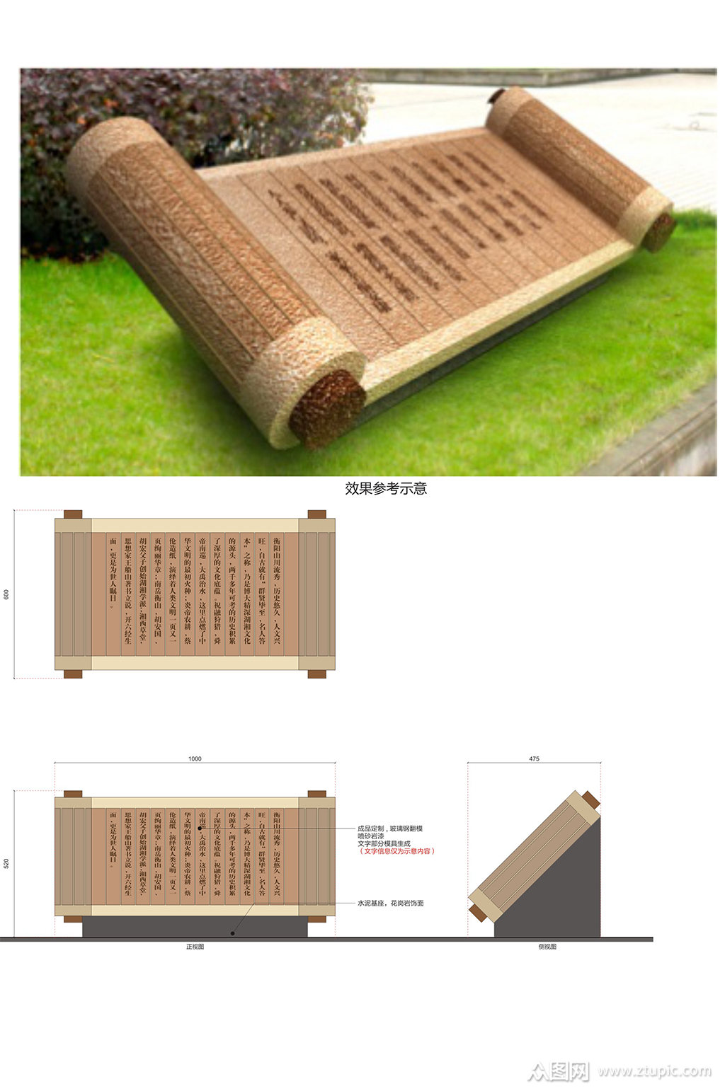 学校卷轴文化小品 书卷雕塑素材