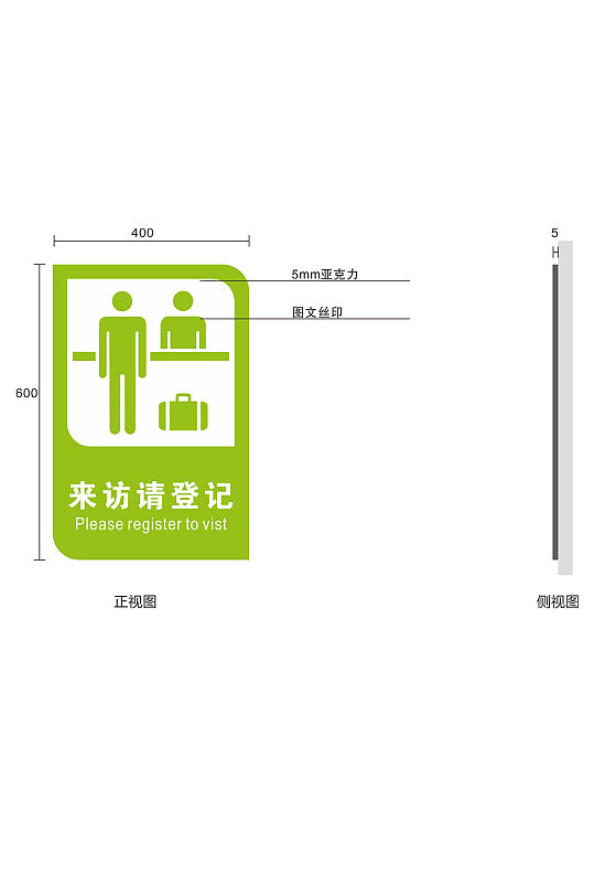 工业企业园区导视入口登记牌