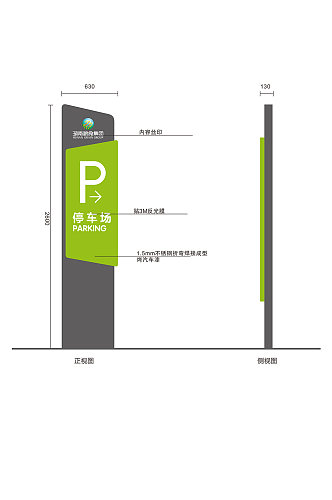 工业企业园区导视停车场指示牌