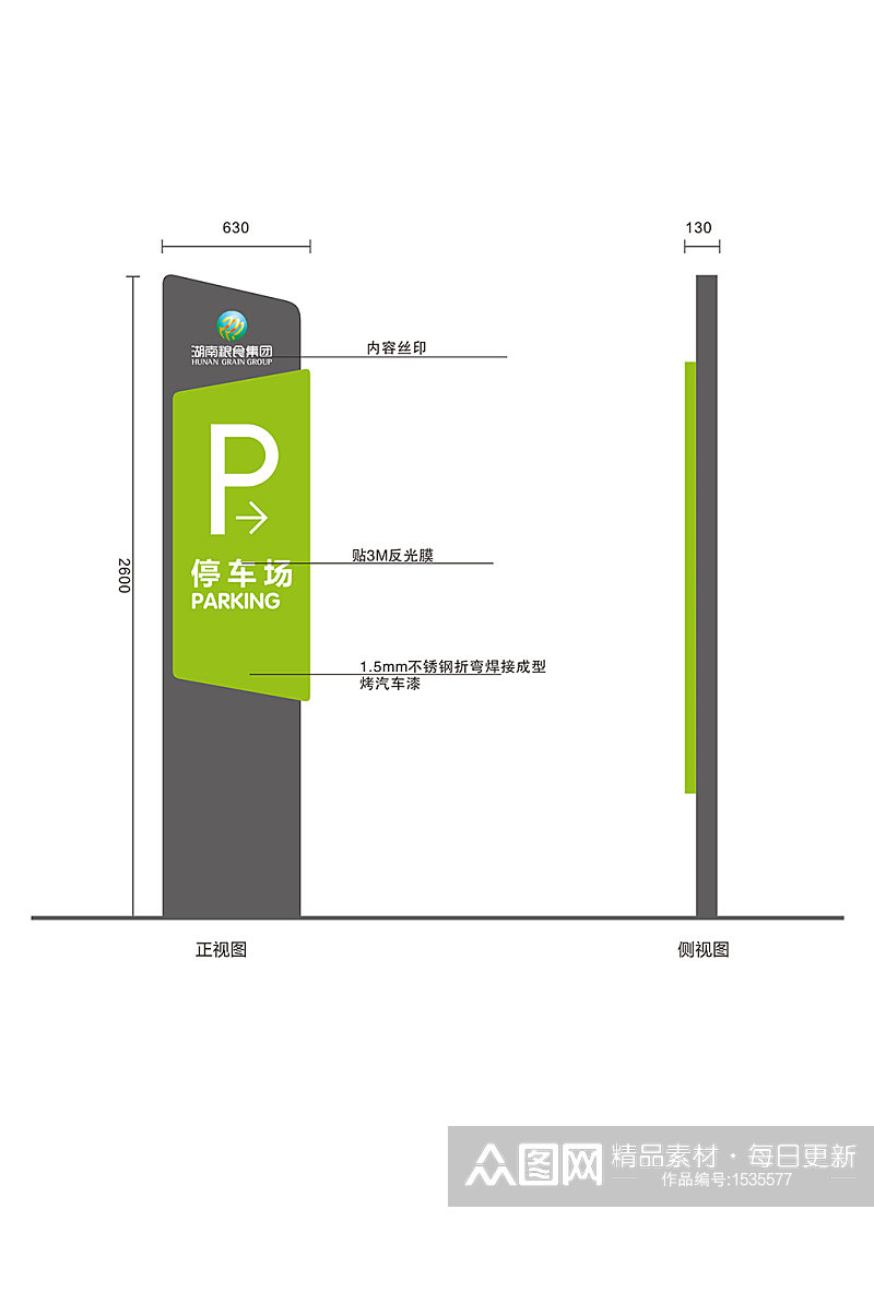 工业企业园区导视停车场指示牌素材