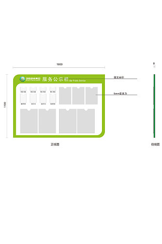 工业企业园区服务公示栏