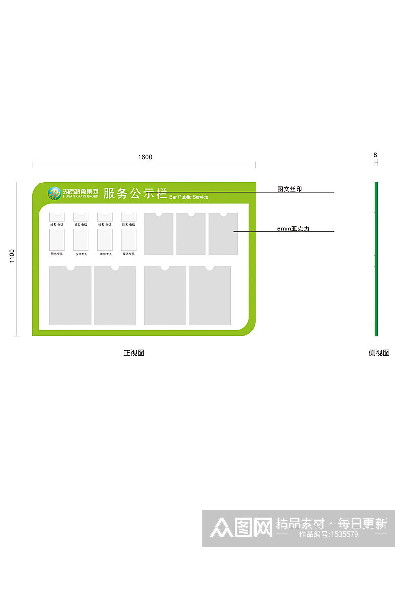 工业企业园区服务公示栏素材