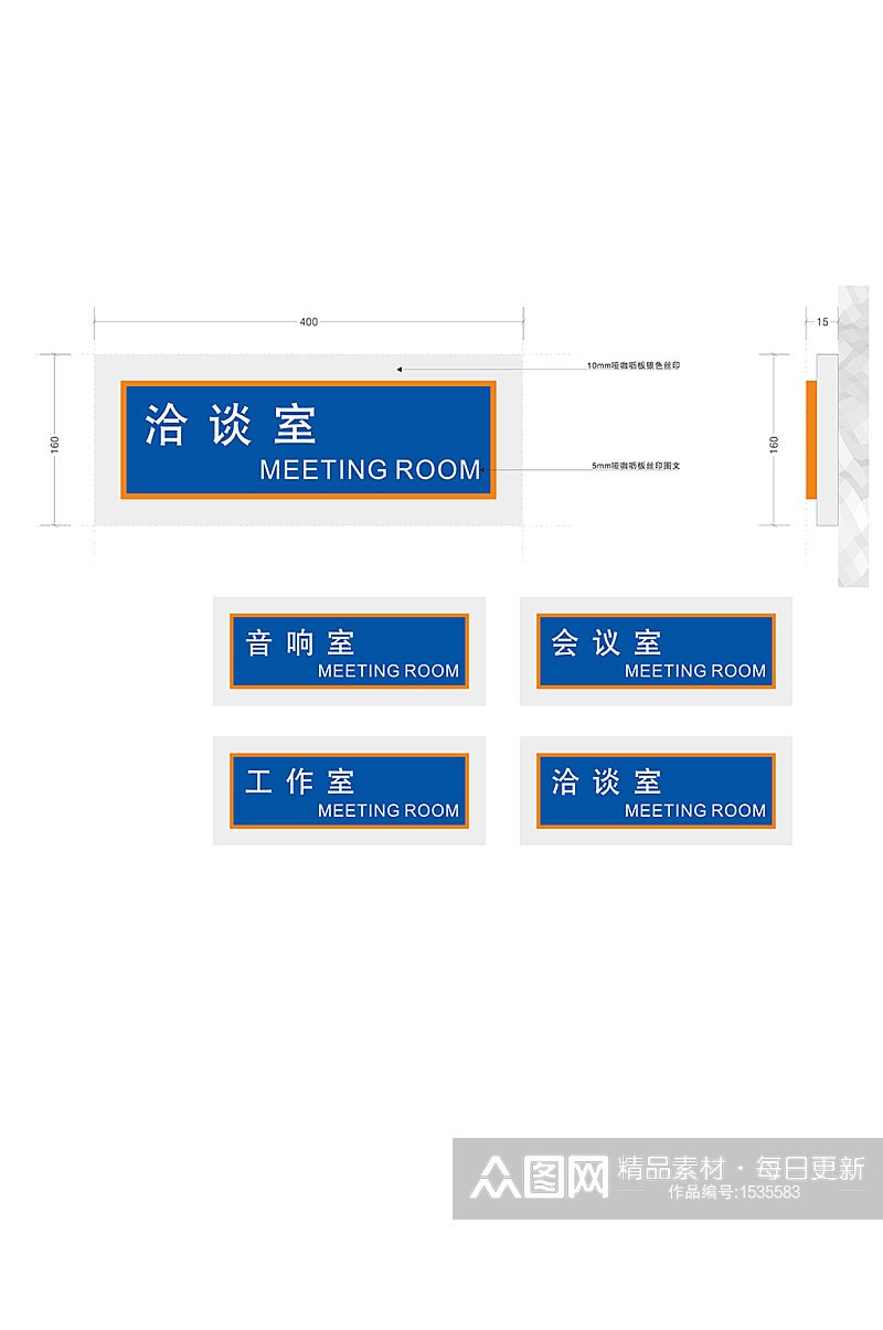 简单大气工业园科室牌素材