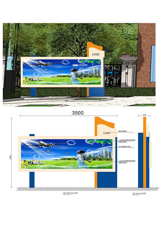 简单时尚大气户外宣传栏