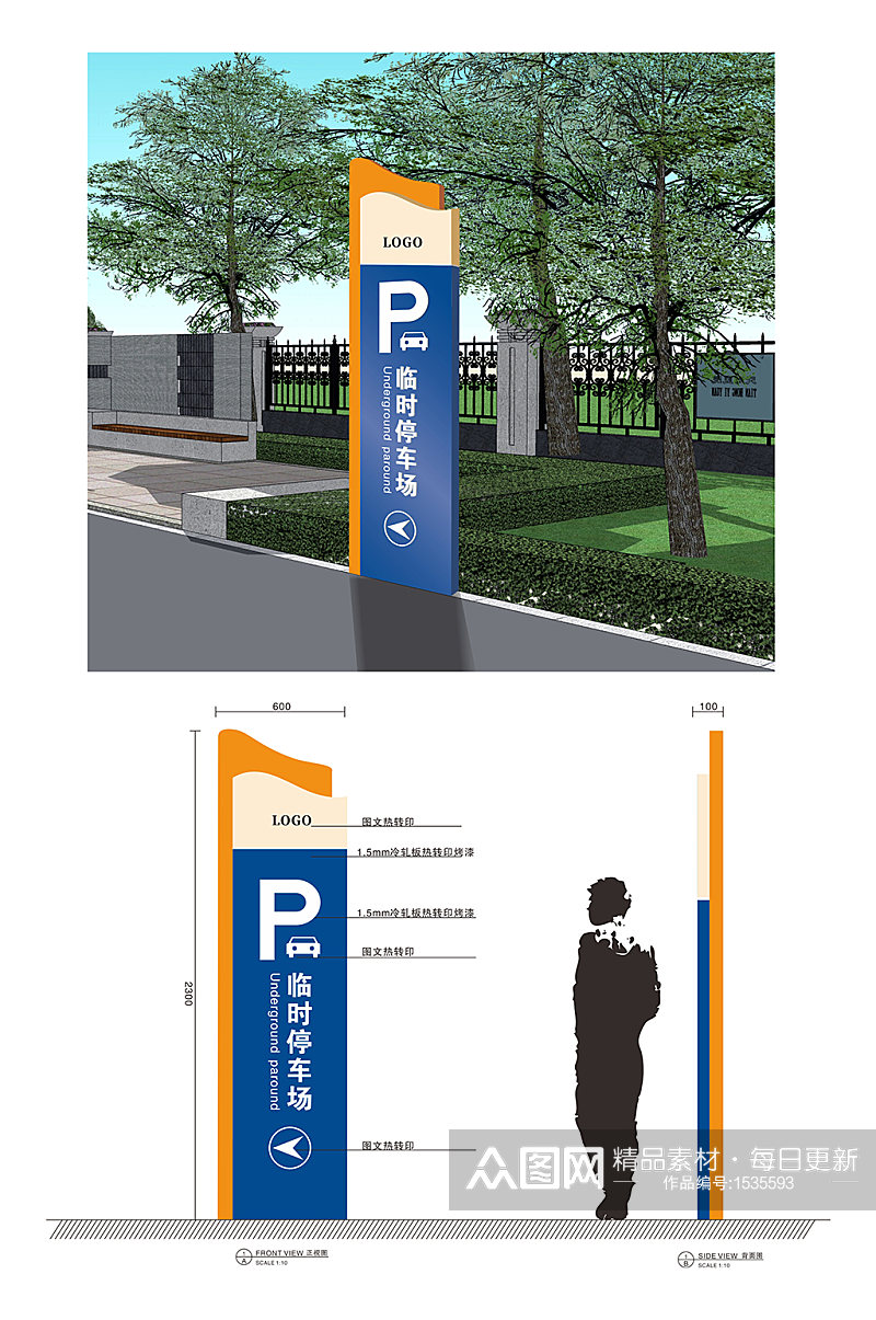 简单时尚大气停车场导视素材