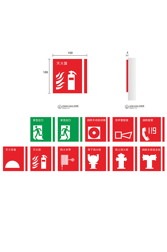 消防标识提示牌导视