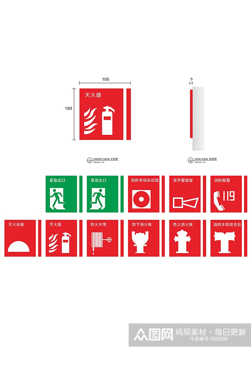 消防标识提示牌导视素材