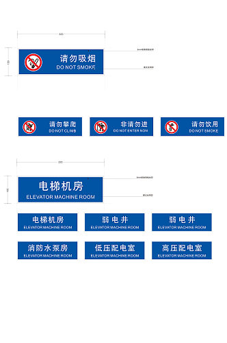 学校工业园区温馨提示设备门牌