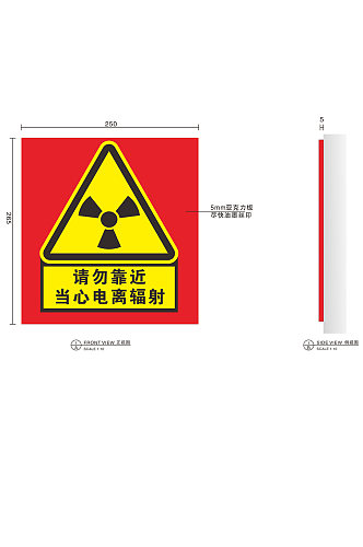 医院导视辐射提示牌