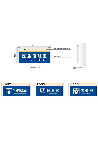 医院文化导视科室牌