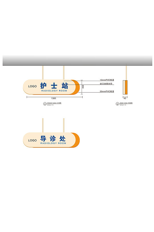 医院导视室内护士站吊牌