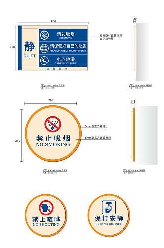 医院导视温馨提示牌